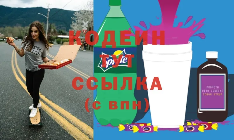 Codein Purple Drank  Прохладный 