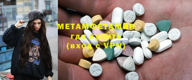 МЕТАМФЕТАМИН Methamphetamine  где продают   Прохладный 